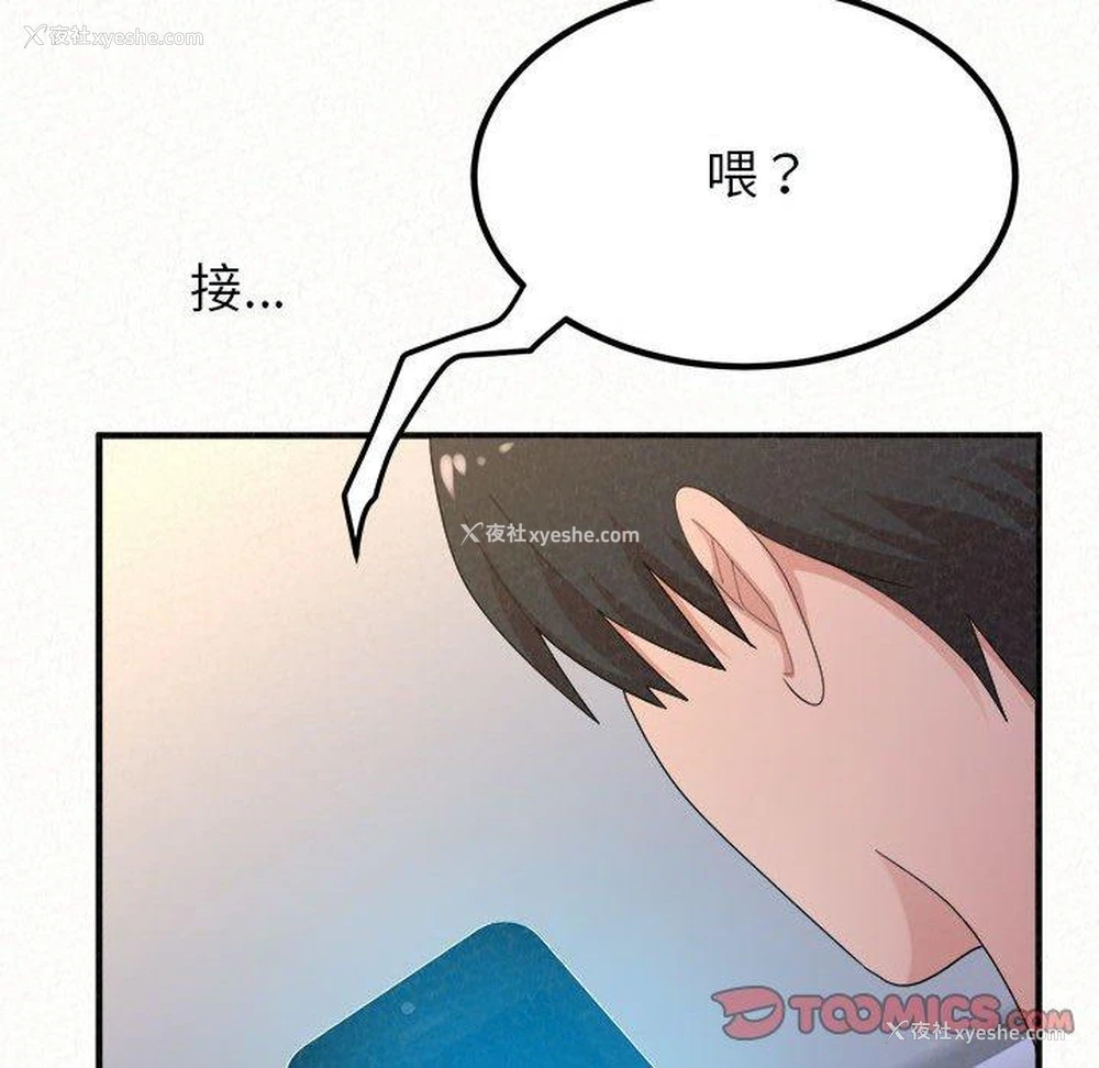 105P - 姐姐都哈我