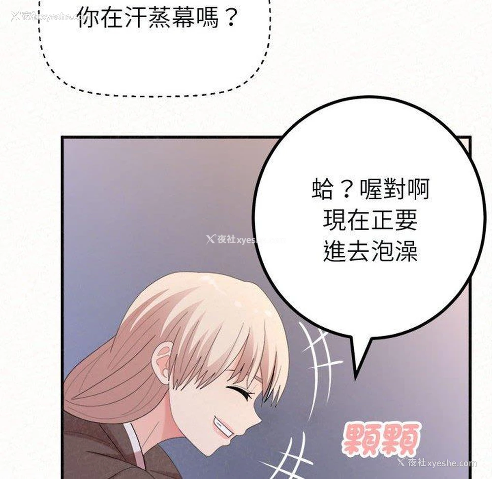 113P - 姐姐都哈我