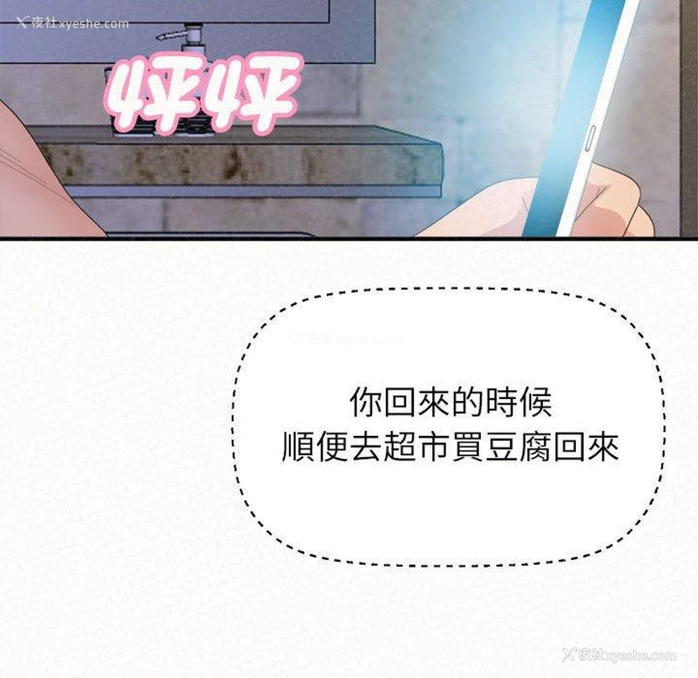 116P - 姐姐都哈我
