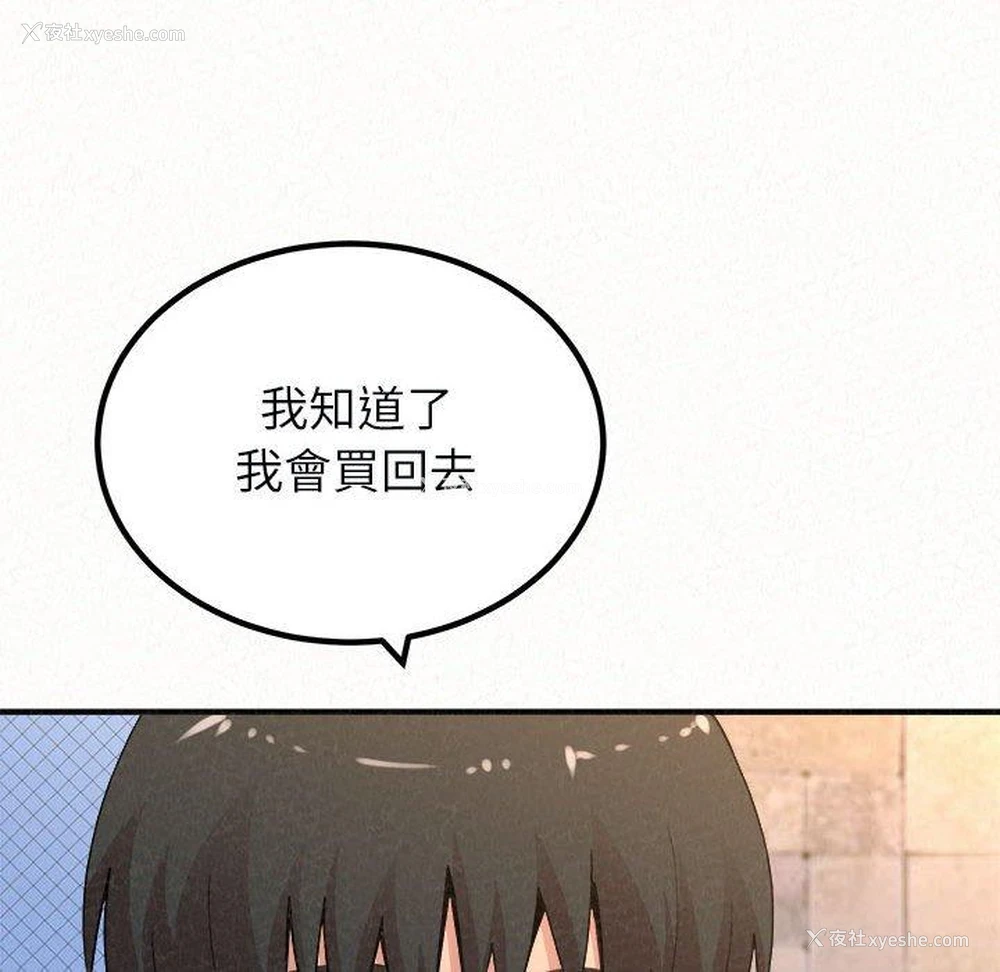 117P - 姐姐都哈我