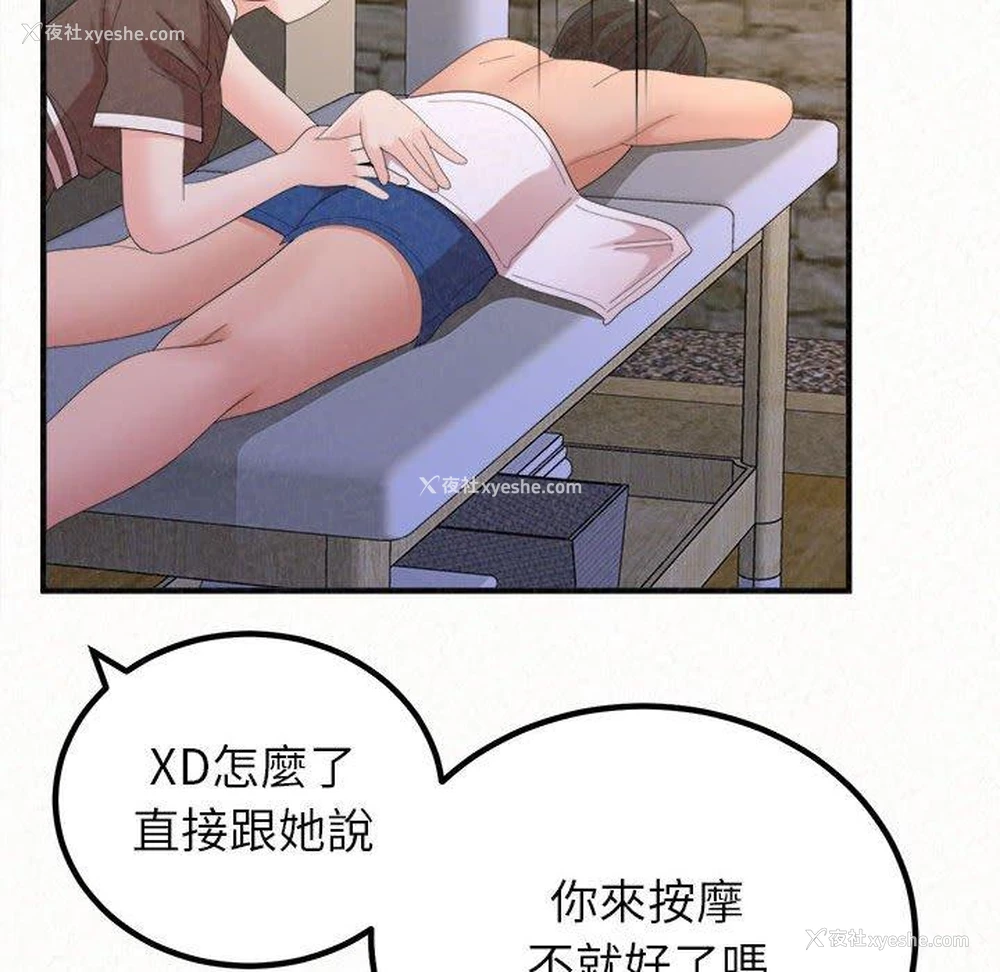 121P - 姐姐都哈我