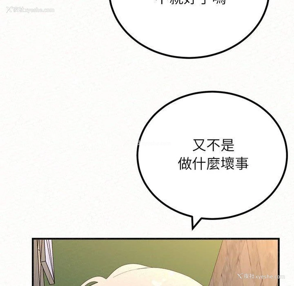 122P - 姐姐都哈我