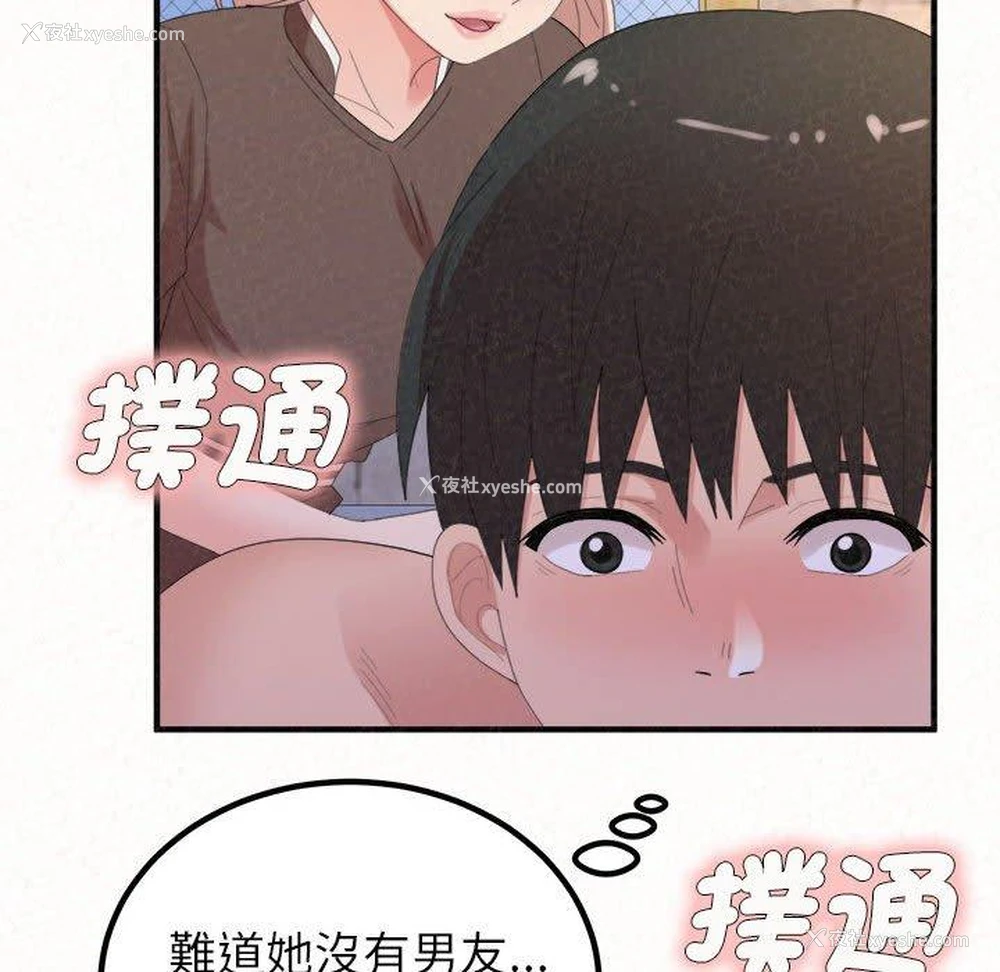 129P - 姐姐都哈我