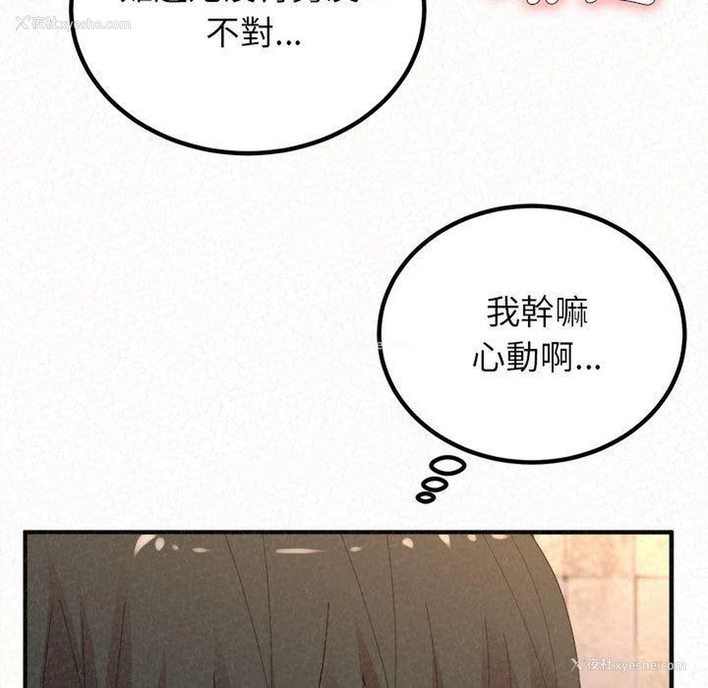 130P - 姐姐都哈我