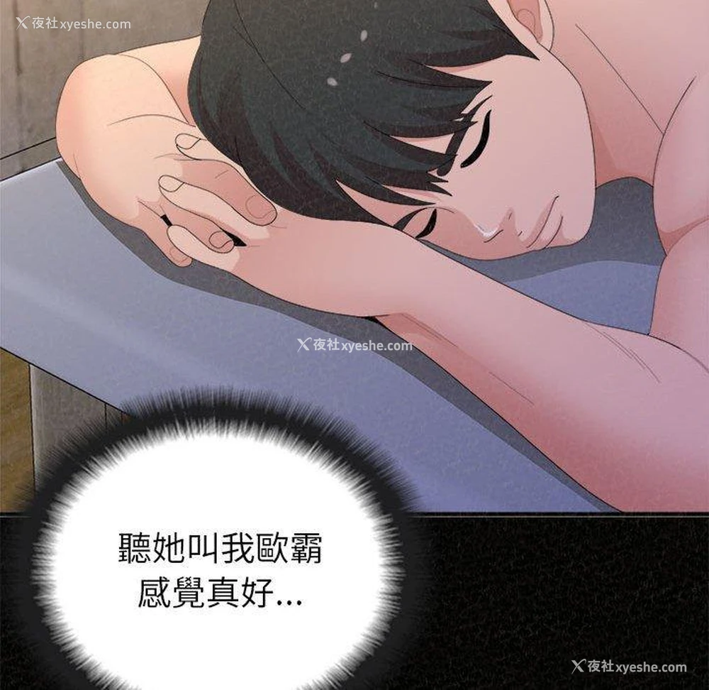 150P - 姐姐都哈我
