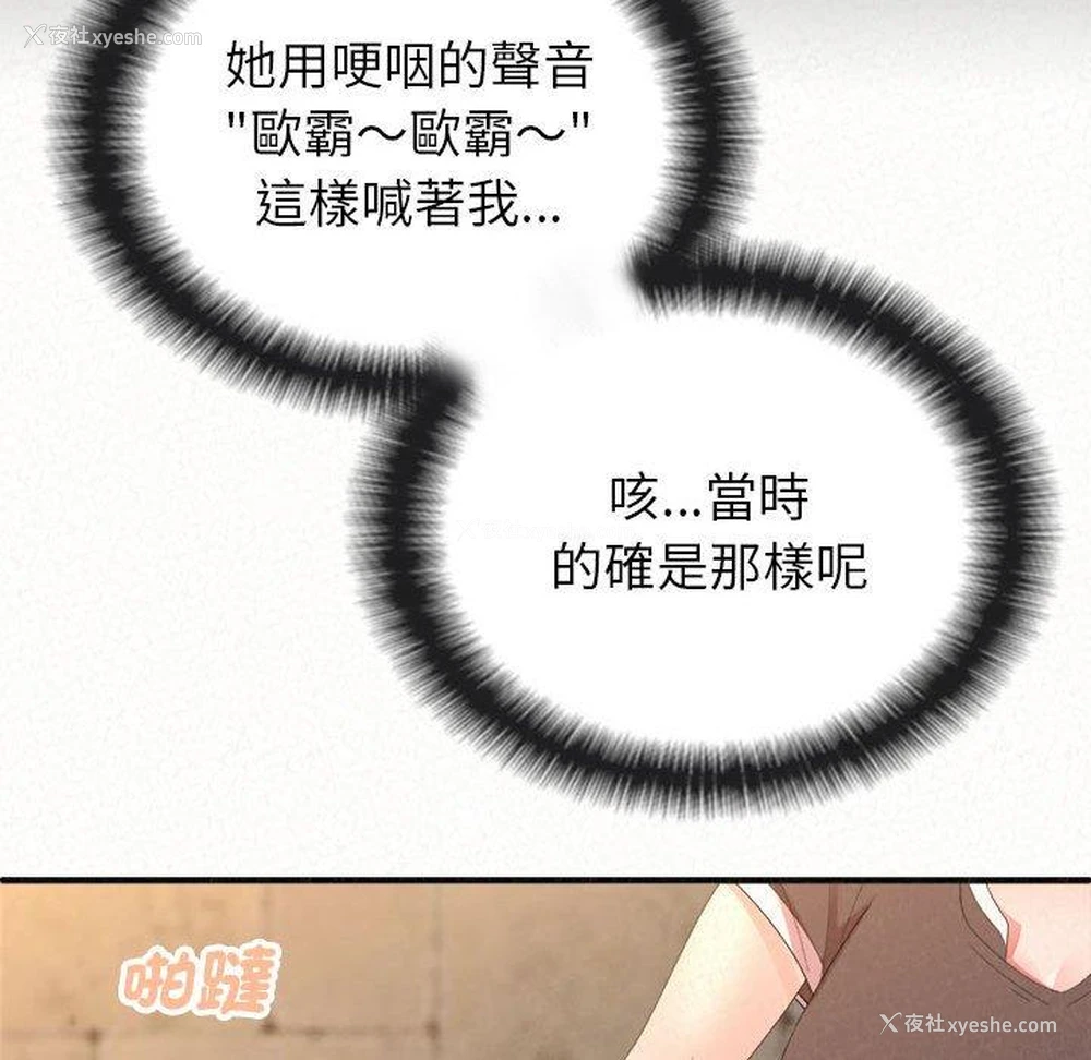 158P - 姐姐都哈我