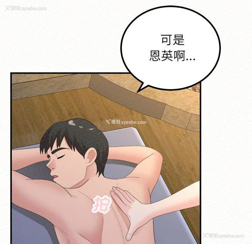 162P - 姐姐都哈我