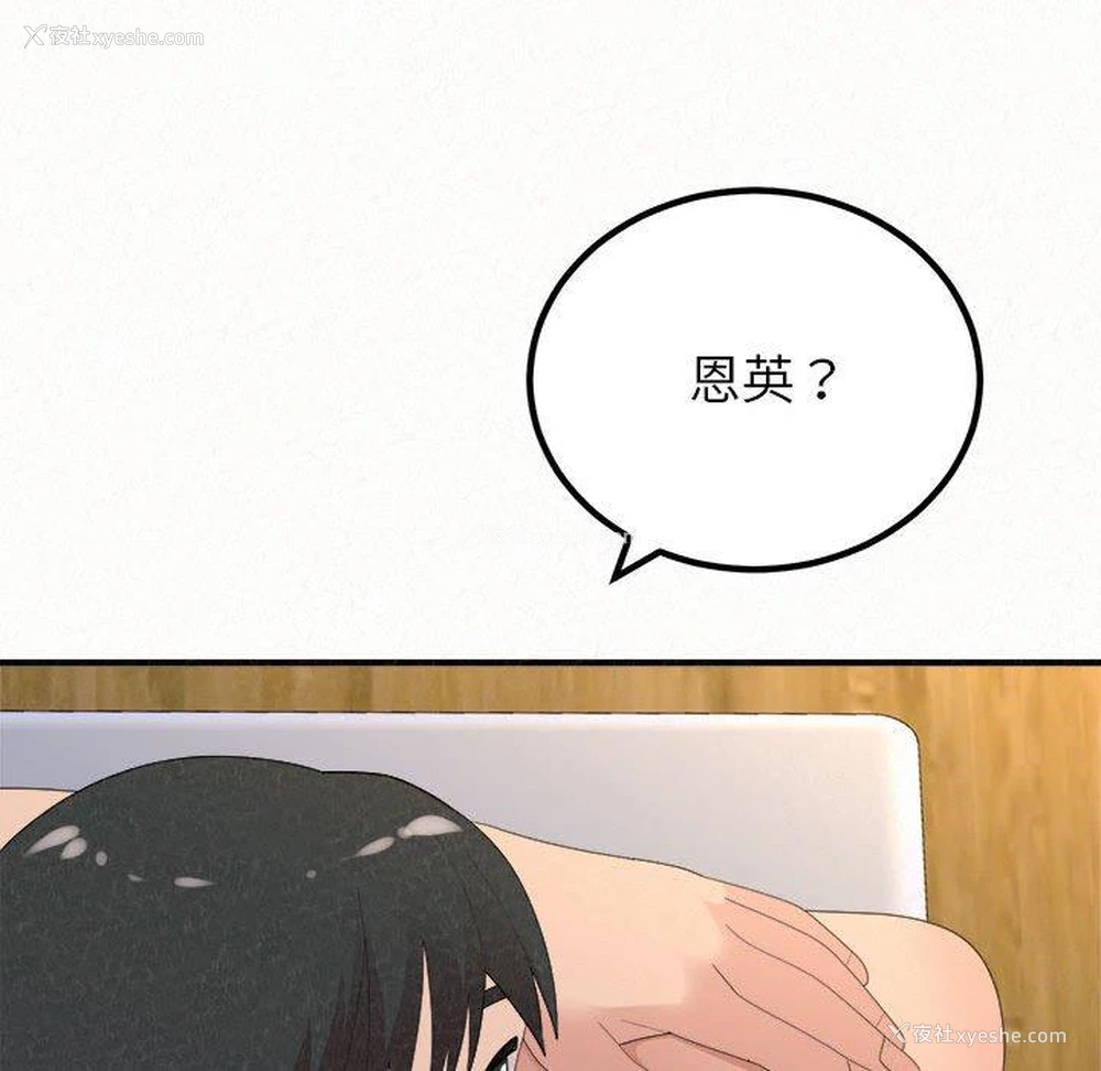 164P - 姐姐都哈我