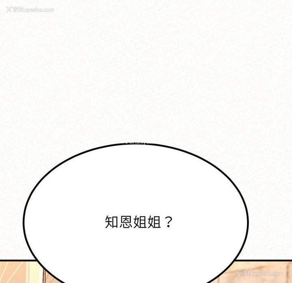 169P - 姐姐都哈我