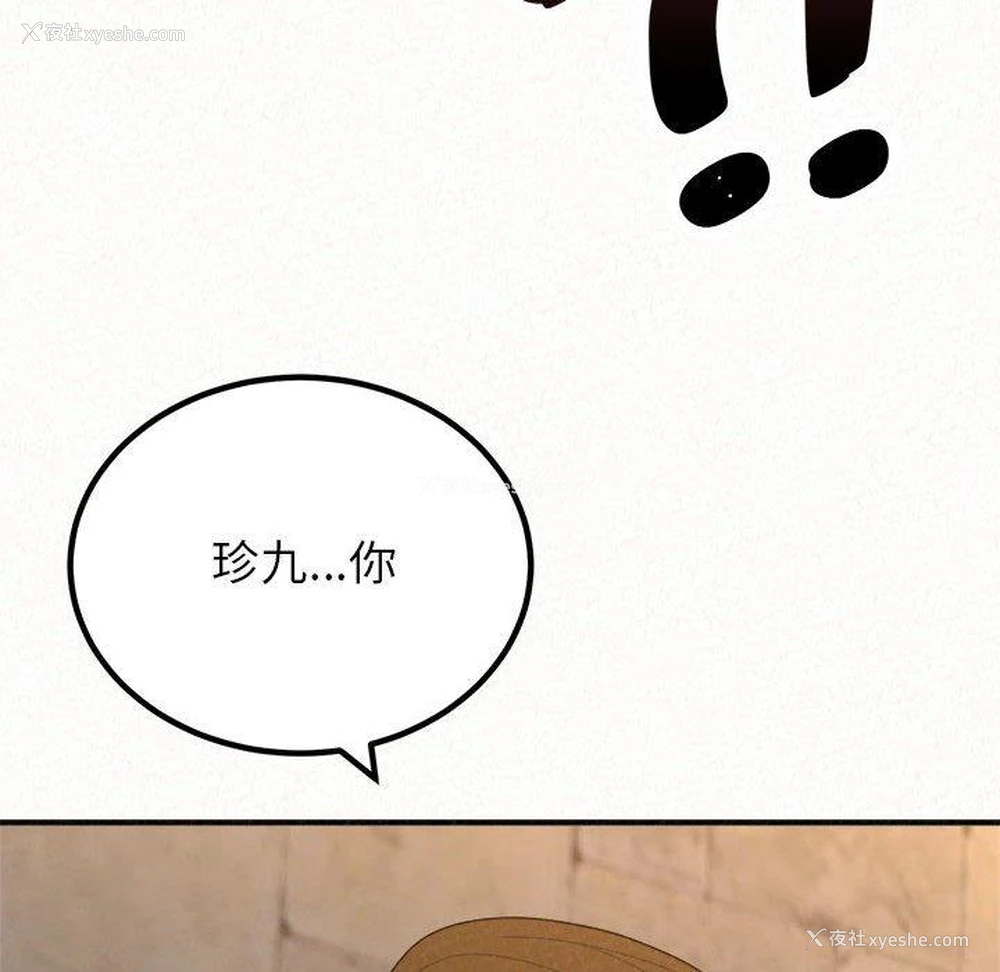 173P - 姐姐都哈我