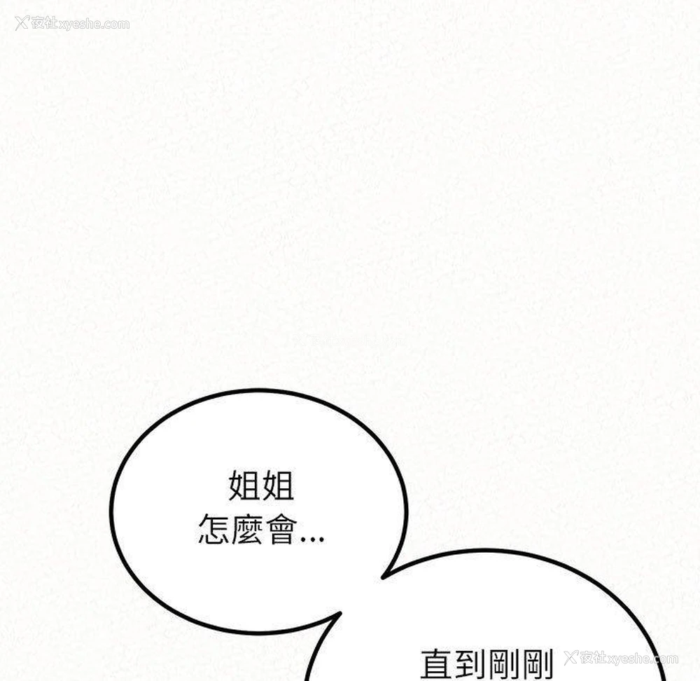 179P - 姐姐都哈我