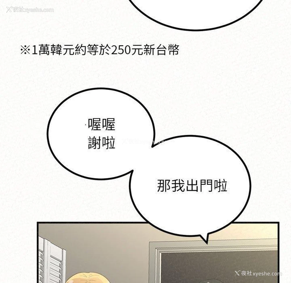 17P - 姐姐都哈我