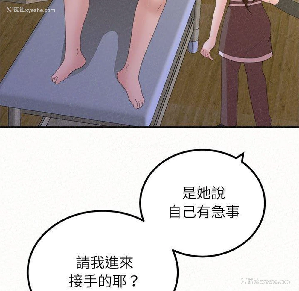 181P - 姐姐都哈我
