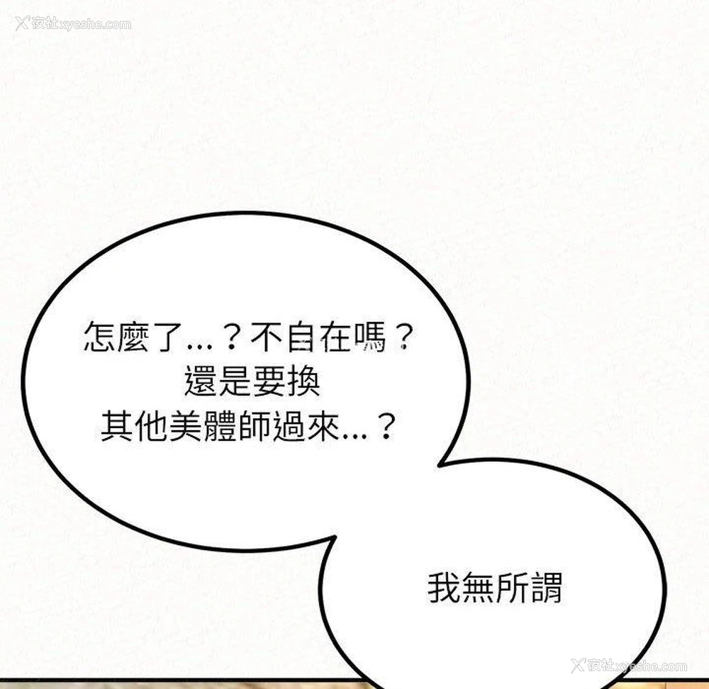 198P - 姐姐都哈我