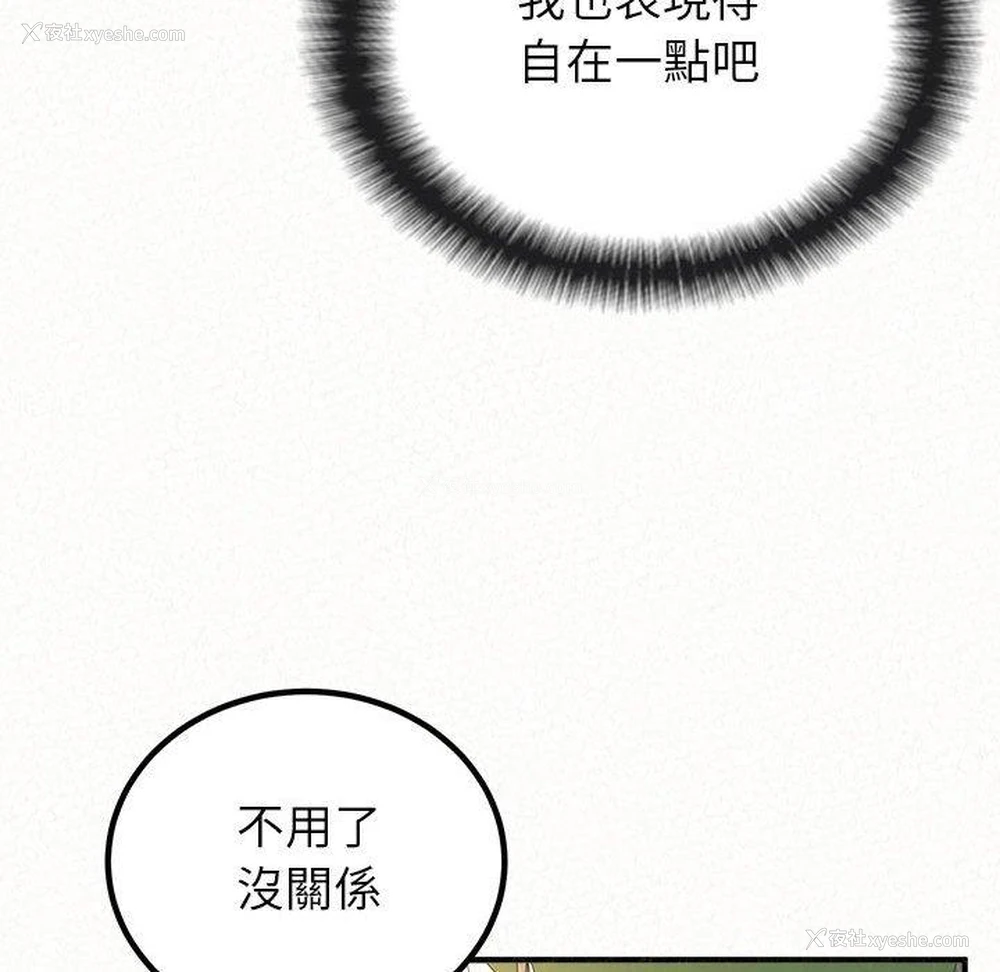 201P - 姐姐都哈我