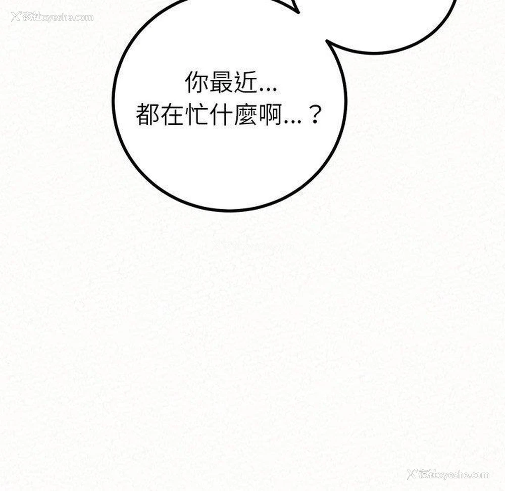 203P - 姐姐都哈我