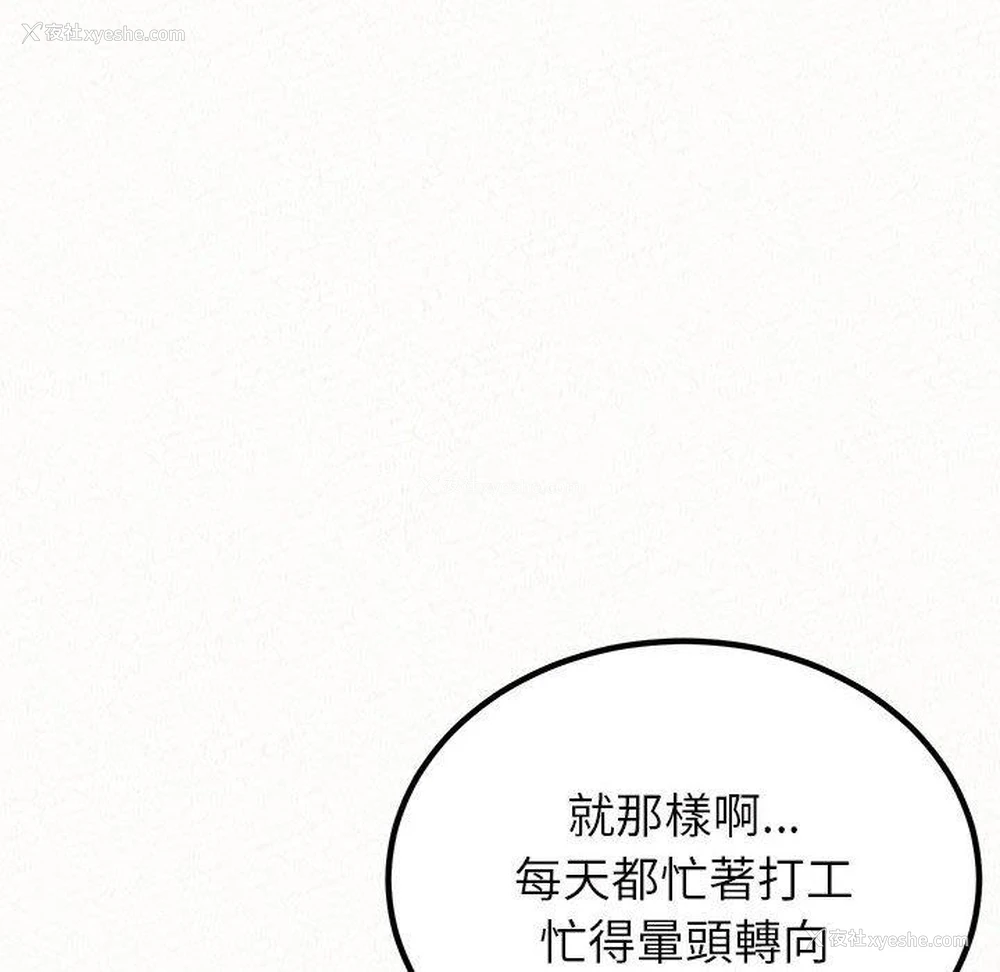 204P - 姐姐都哈我