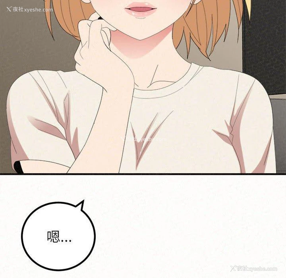 20P - 姐姐都哈我