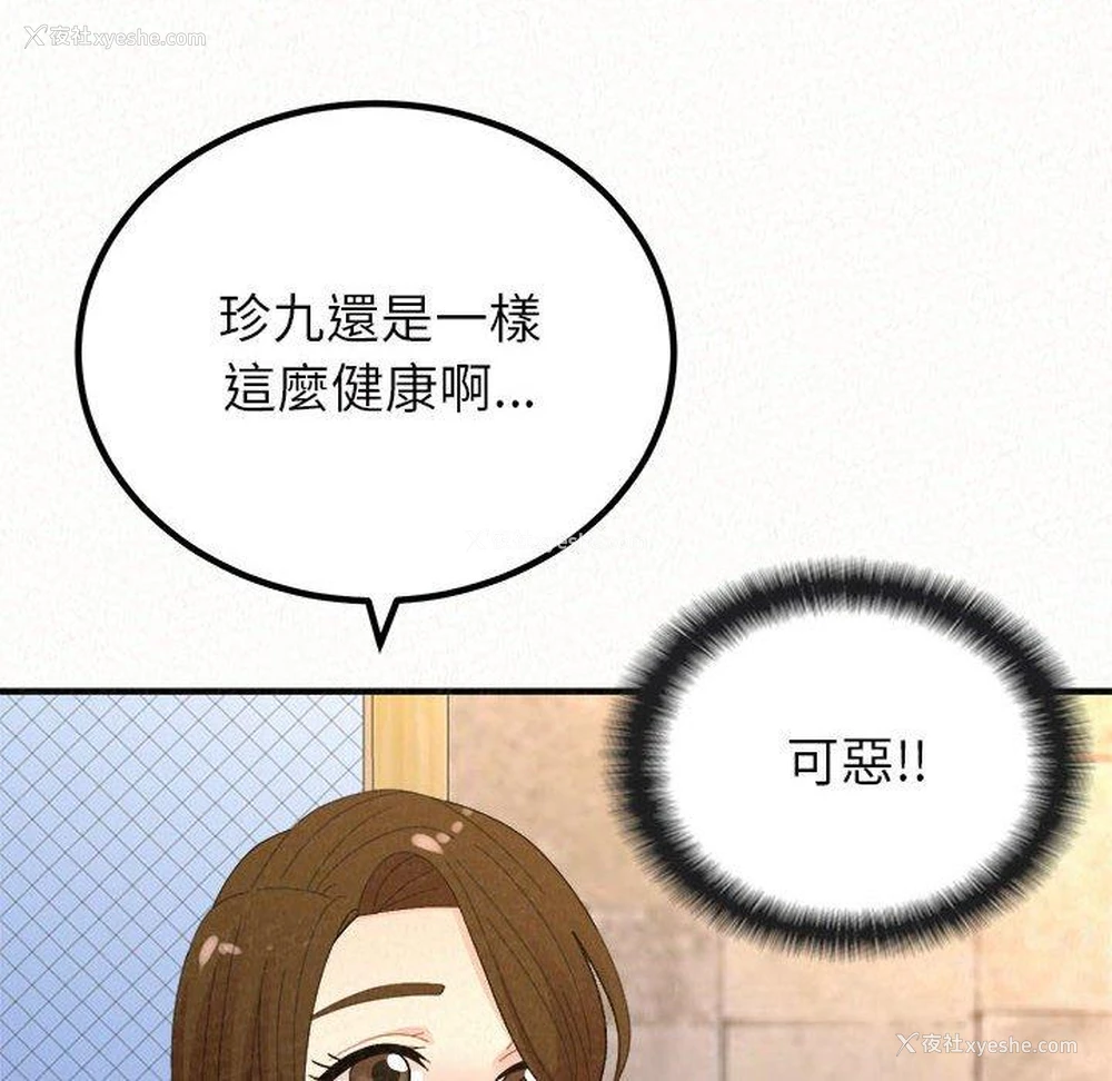 213P - 姐姐都哈我