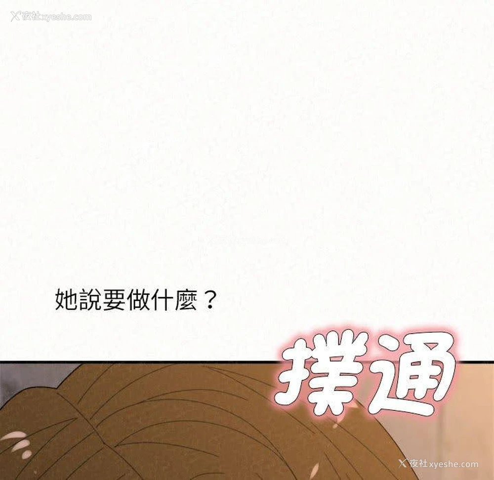231P - 姐姐都哈我