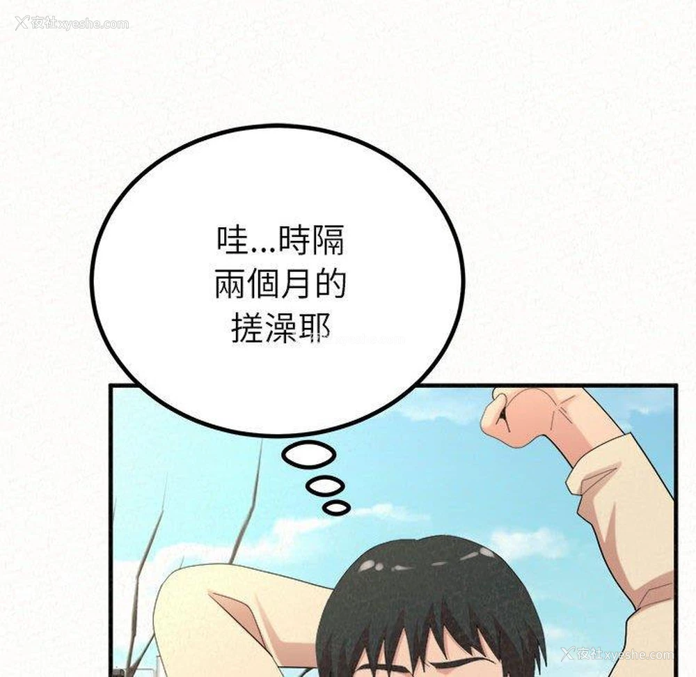 24P - 姐姐都哈我