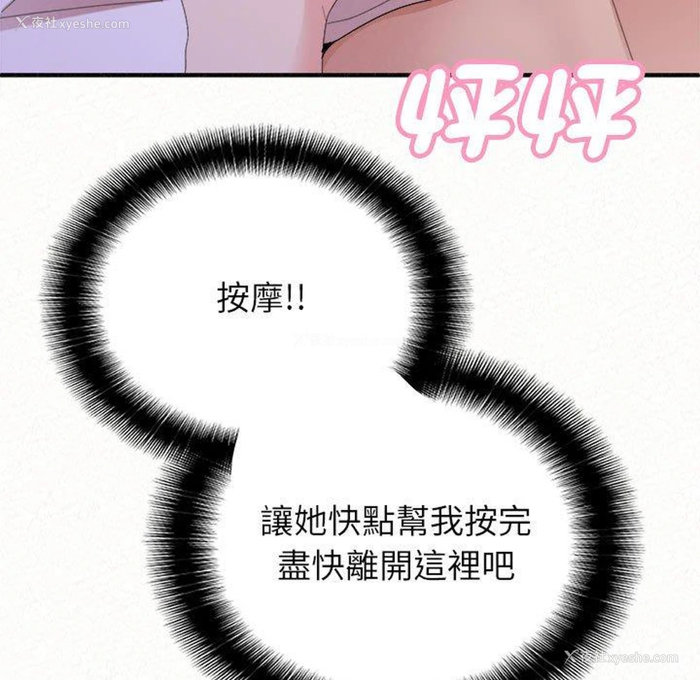80P - 姐姐都哈我