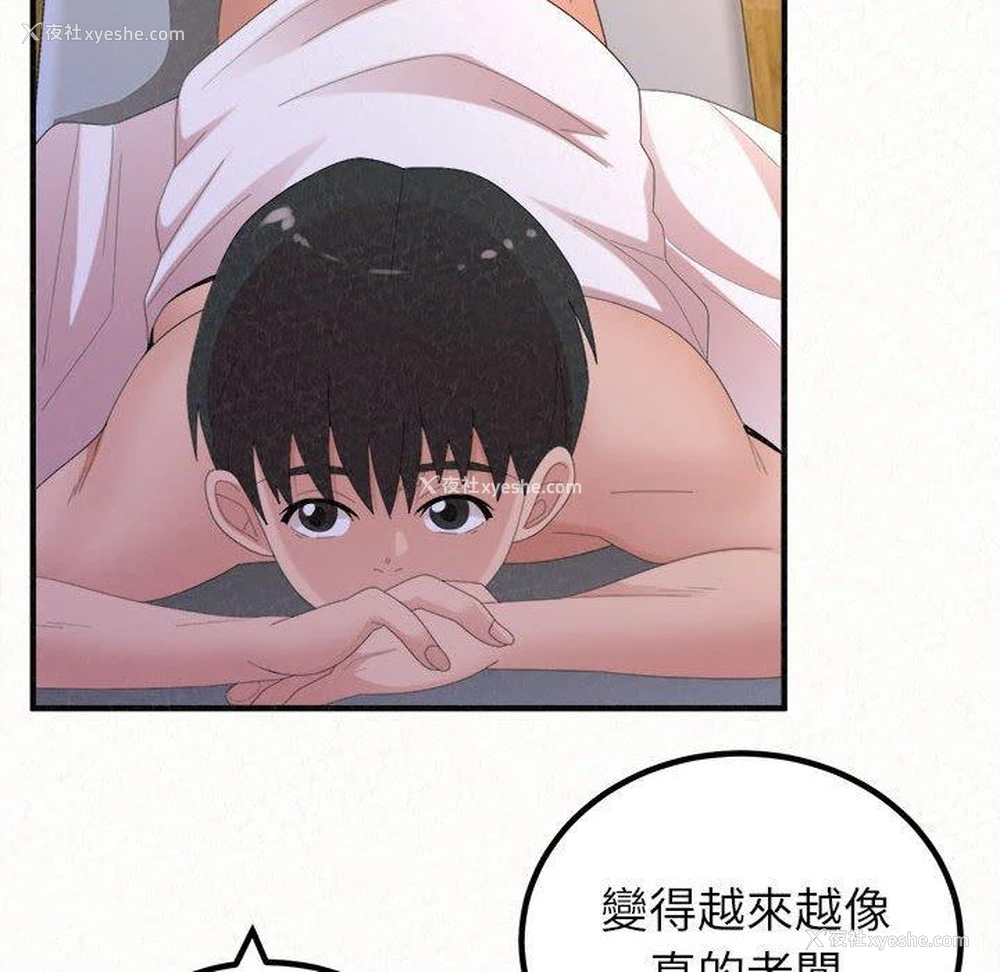 83P - 姐姐都哈我