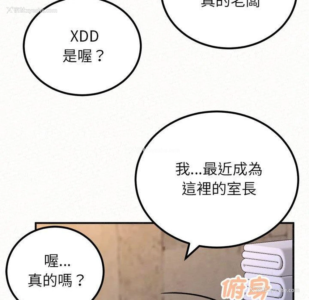 84P - 姐姐都哈我