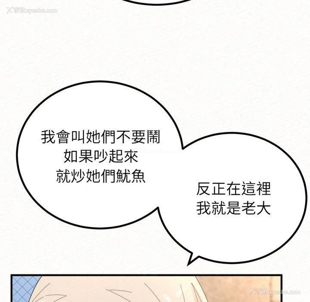 87P - 姐姐都哈我