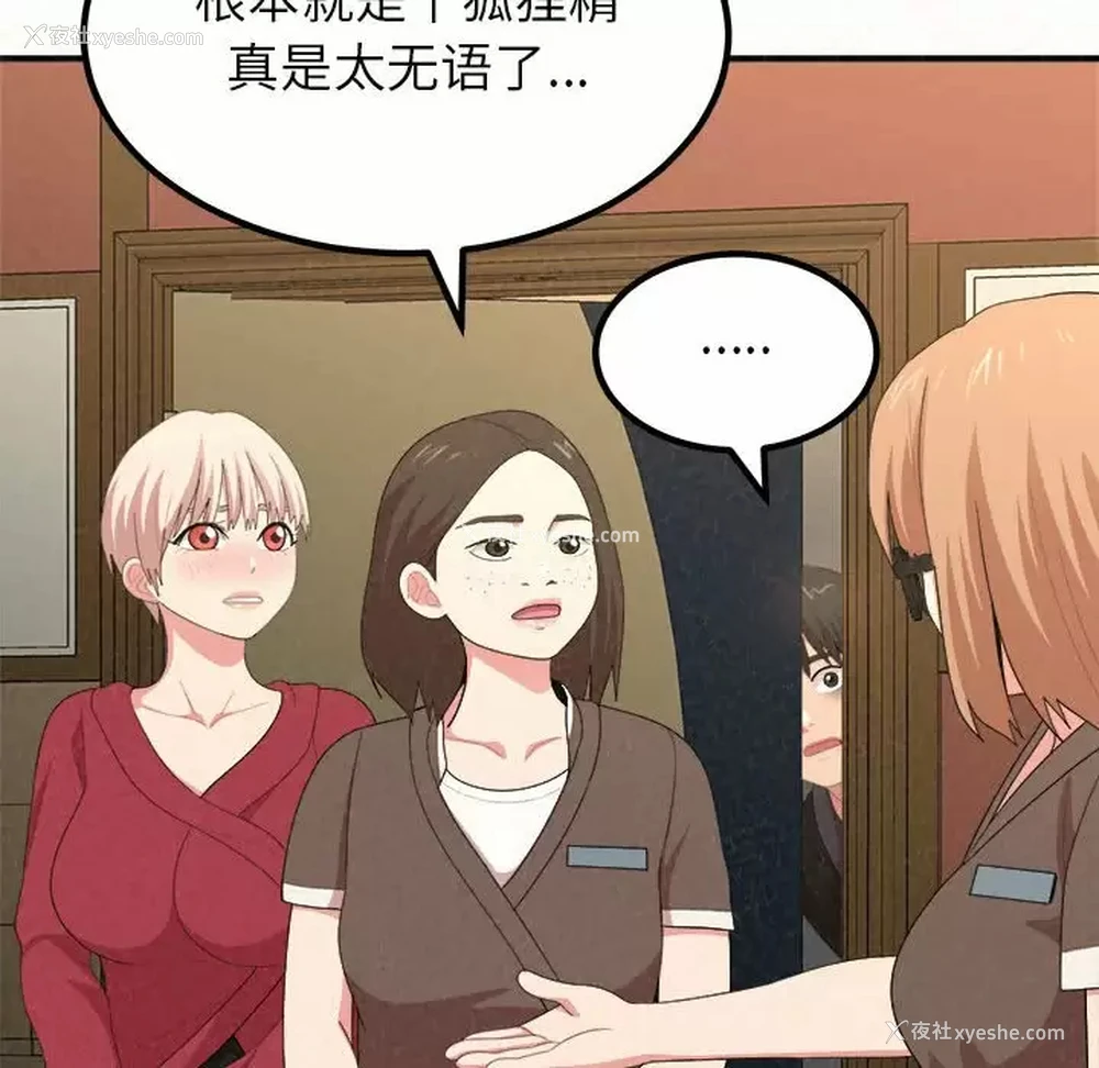 102P - 姐姐都哈我