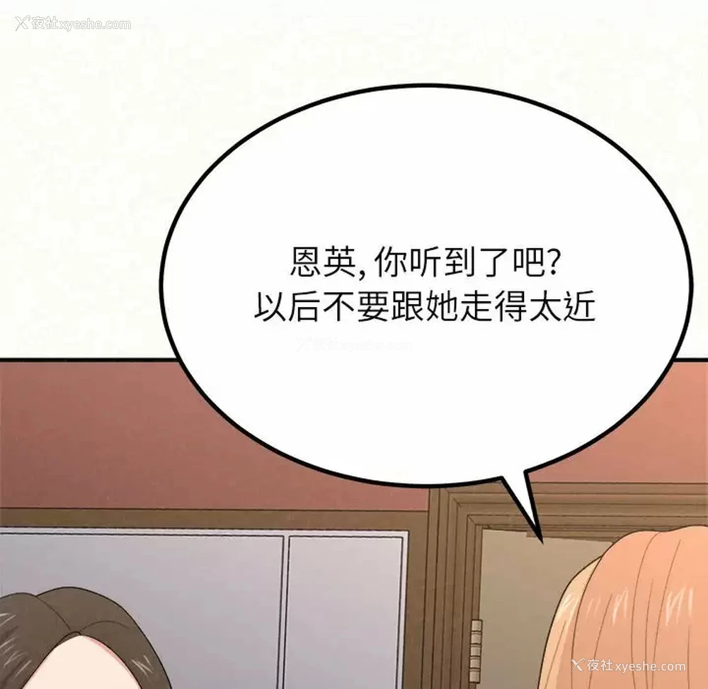108P - 姐姐都哈我