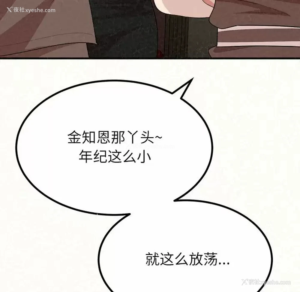 110P - 姐姐都哈我