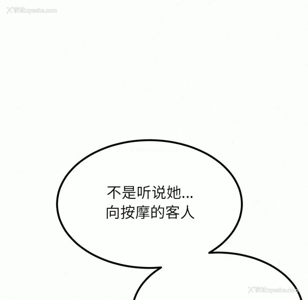 118P - 姐姐都哈我