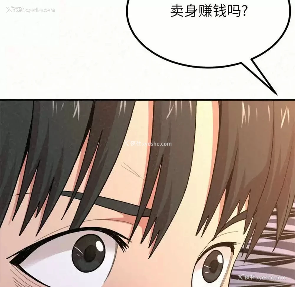 119P - 姐姐都哈我