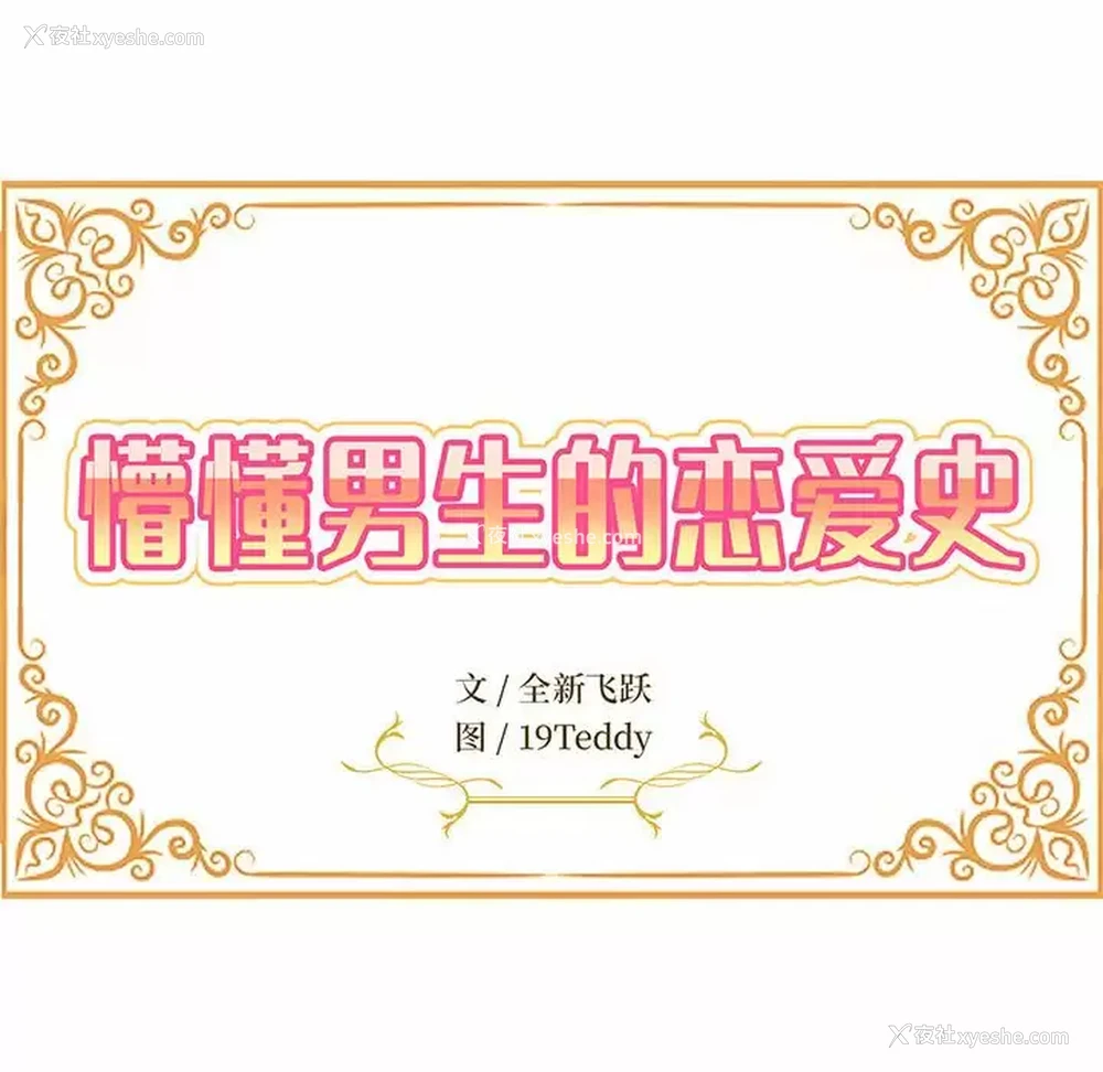 18P - 姐姐都哈我