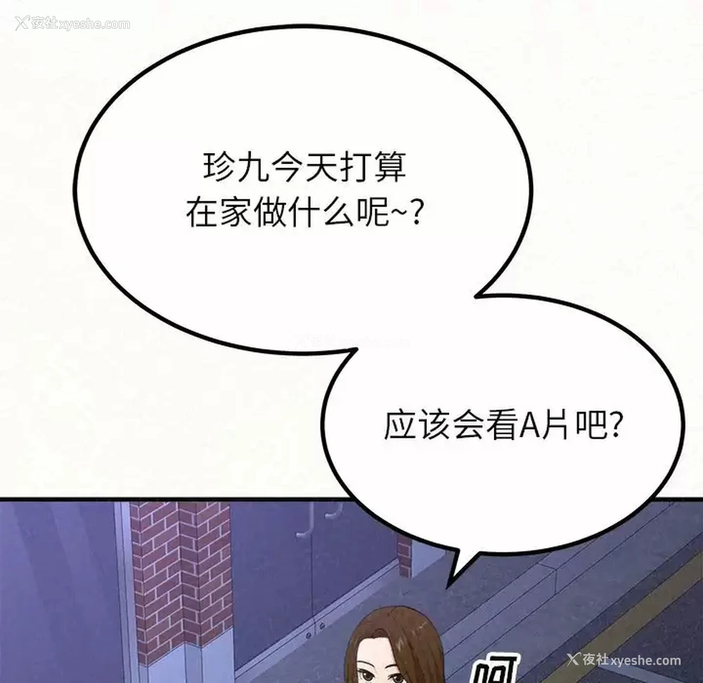 194P - 姐姐都哈我