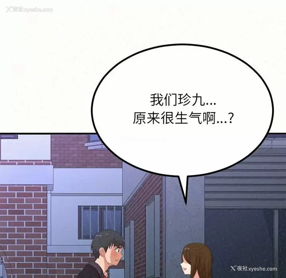 210P - 姐姐都哈我