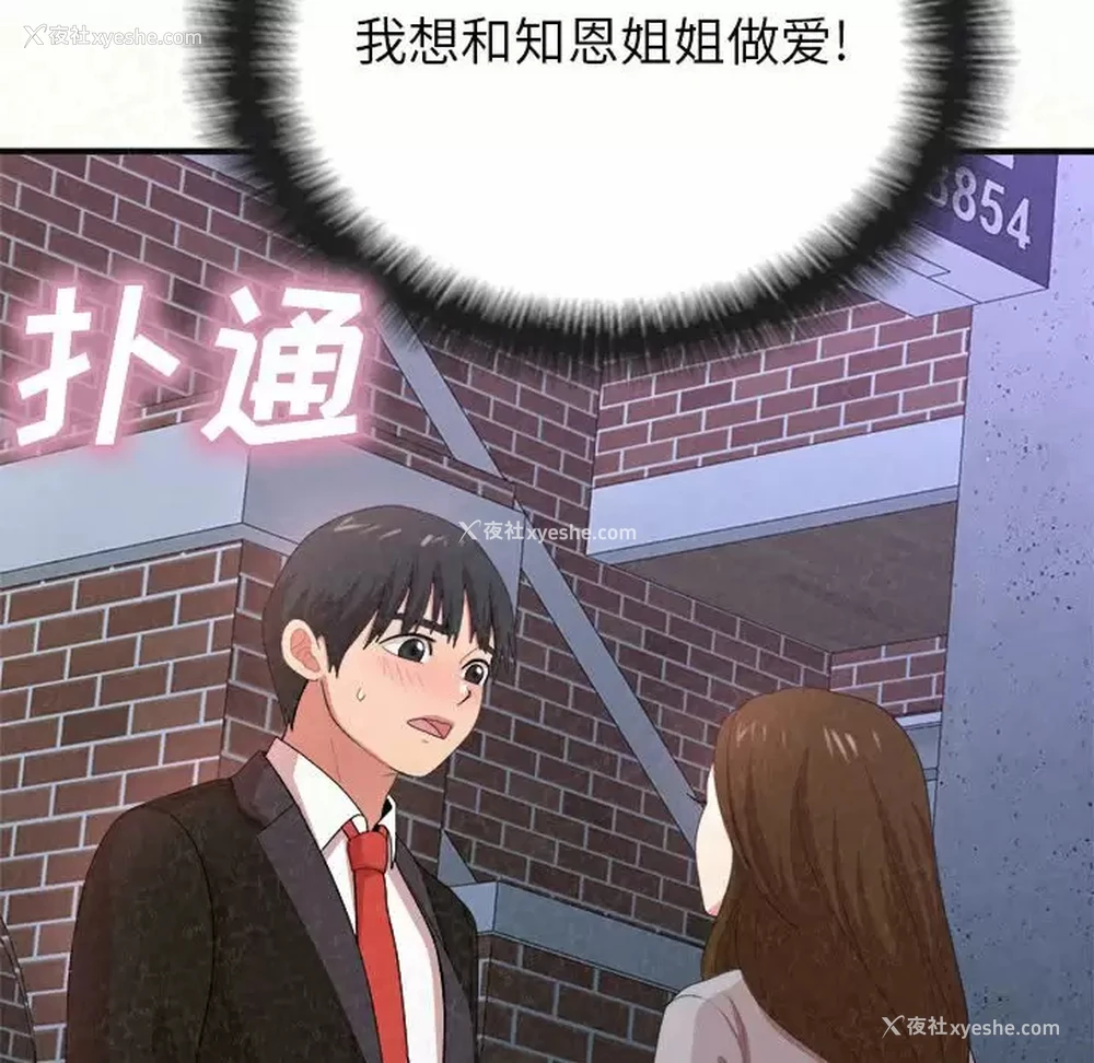 249P - 姐姐都哈我