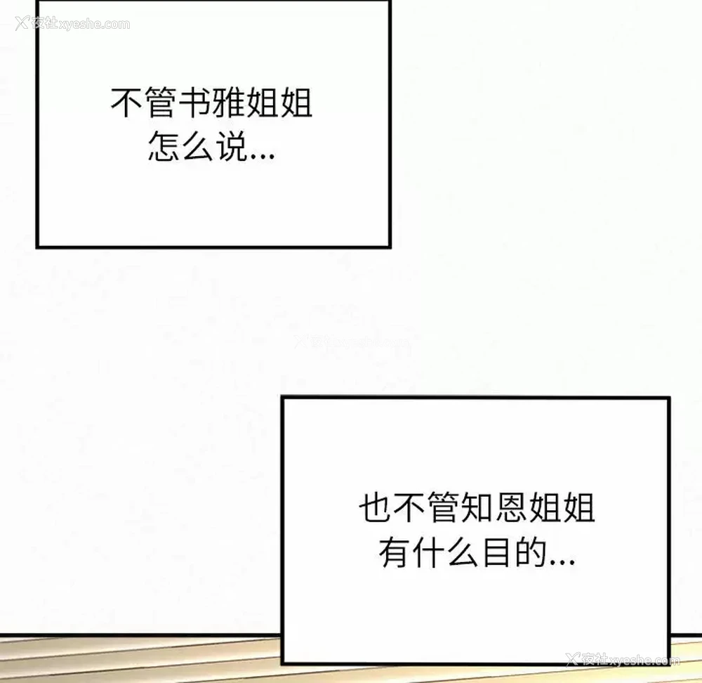 24P - 姐姐都哈我