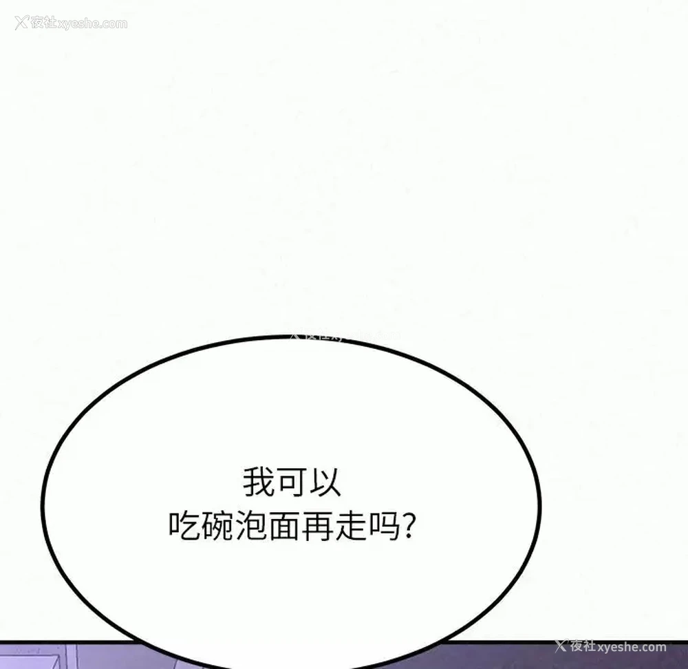 261P - 姐姐都哈我