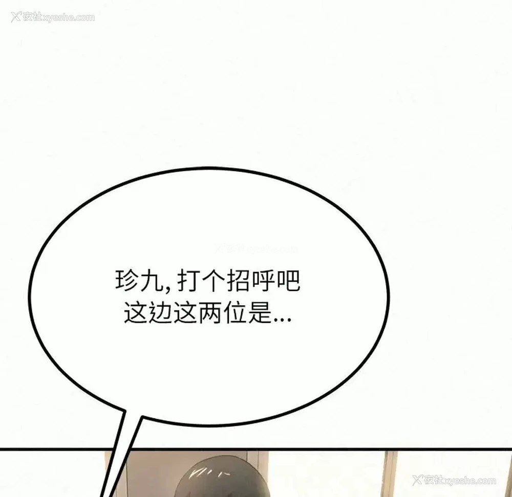 31P - 姐姐都哈我