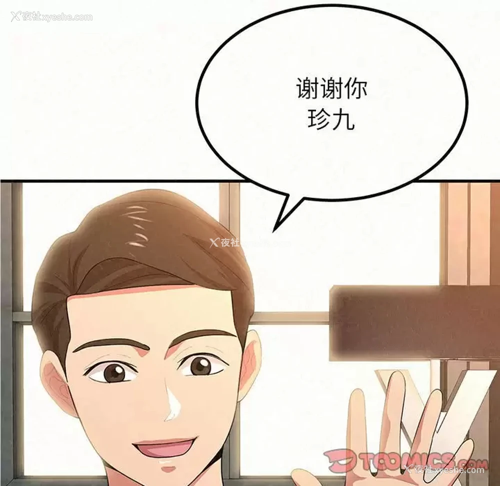 5P - 姐姐都哈我