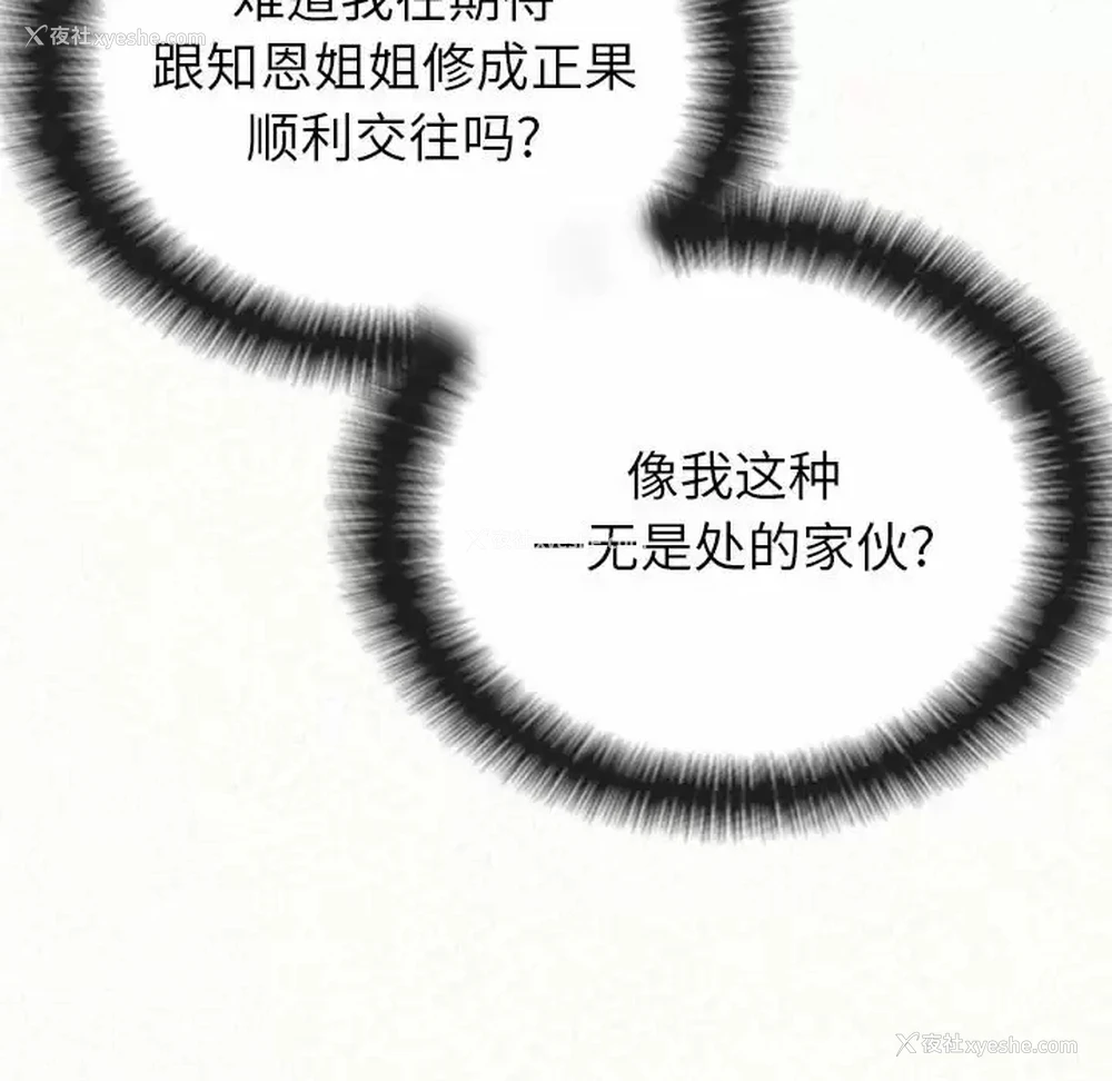 66P - 姐姐都哈我