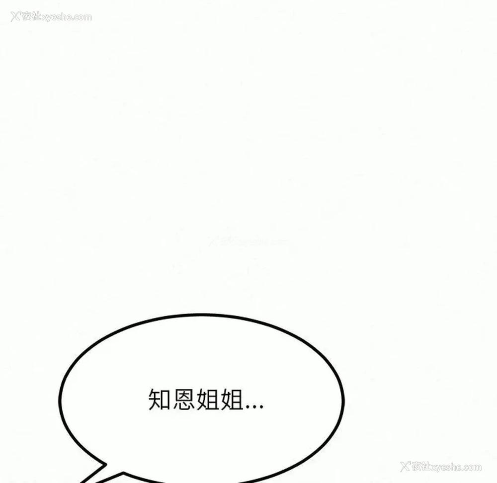 82P - 姐姐都哈我