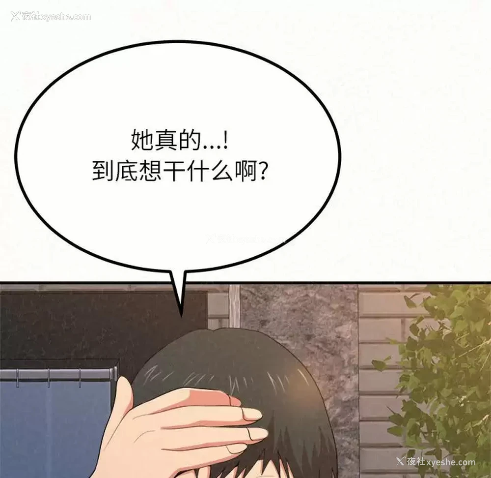 92P - 姐姐都哈我