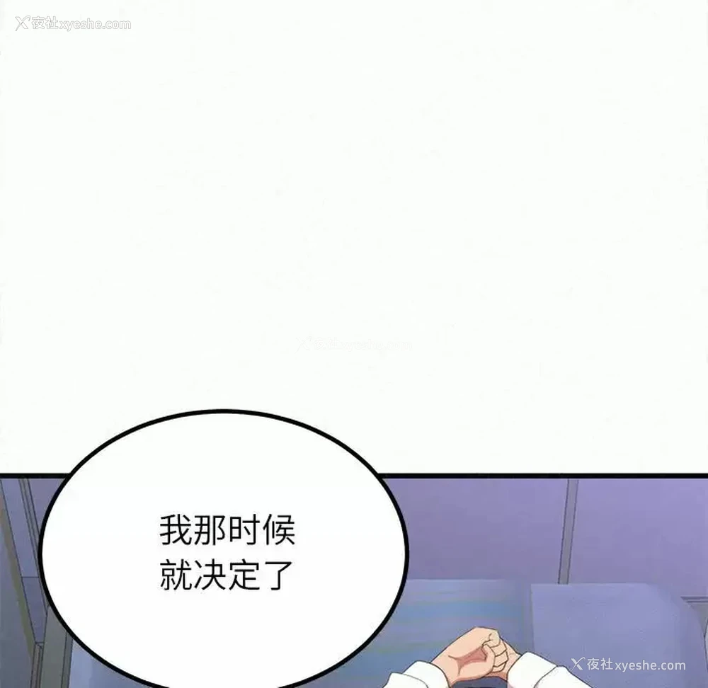 108P - 姐姐都哈我