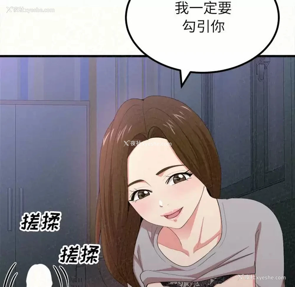 111P - 姐姐都哈我