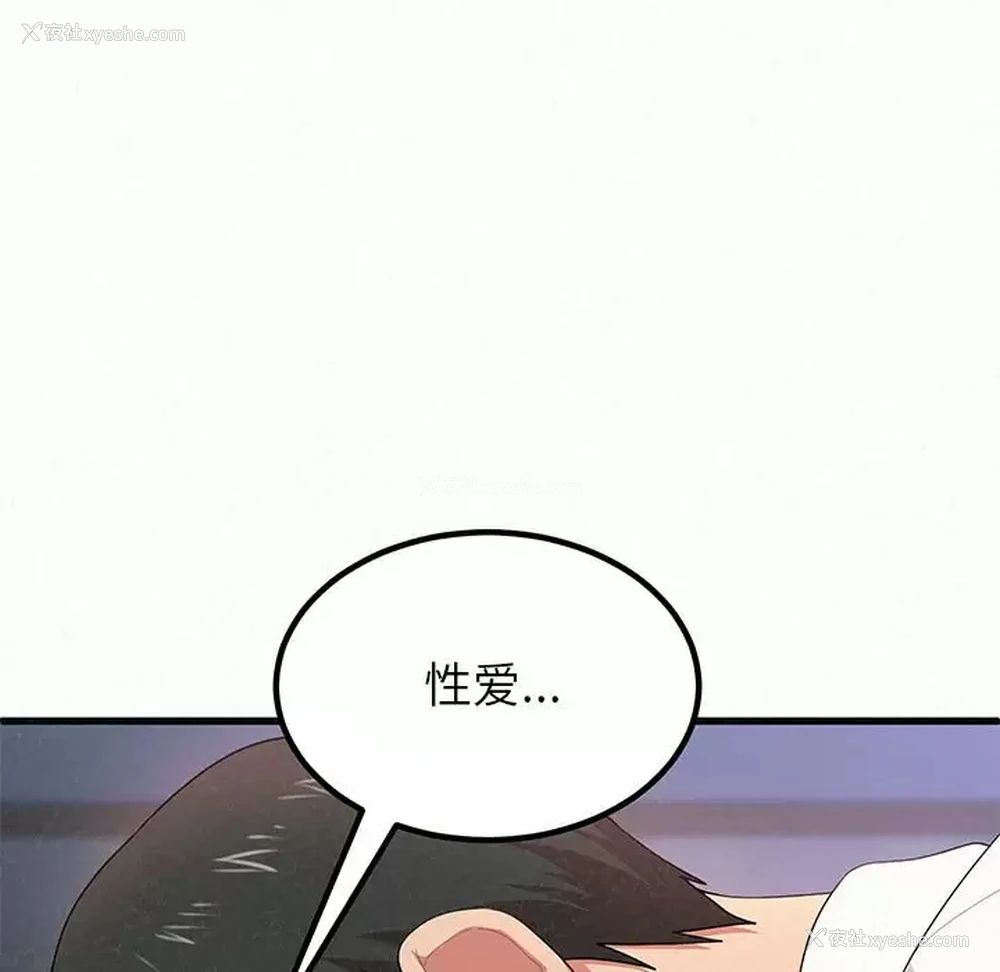 11P - 姐姐都哈我