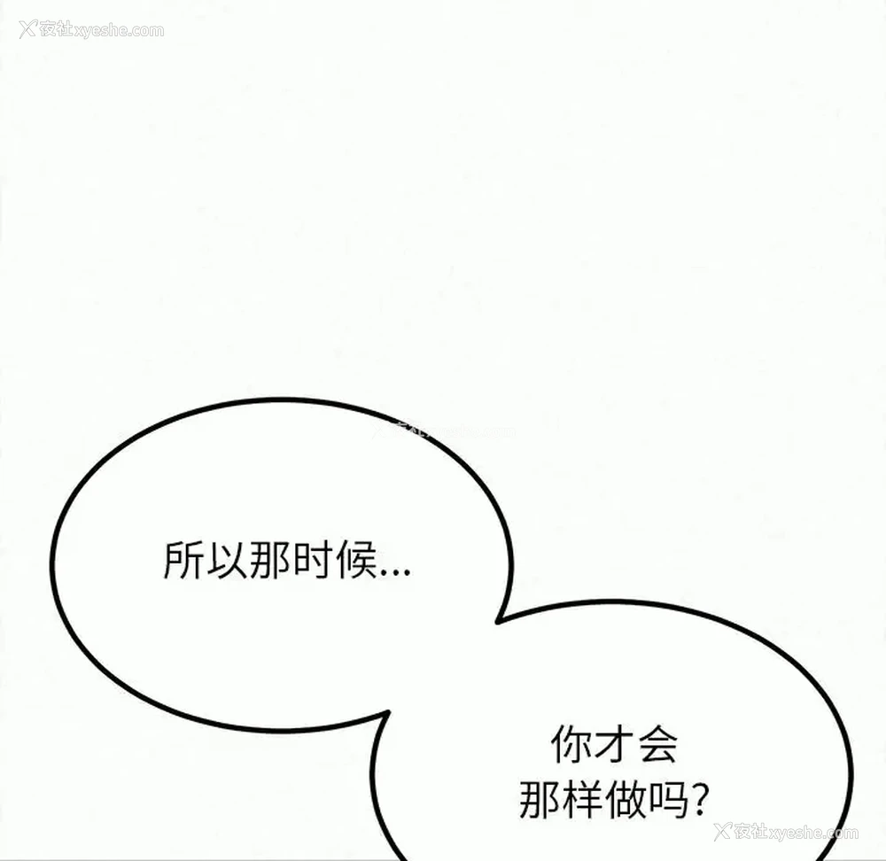 113P - 姐姐都哈我
