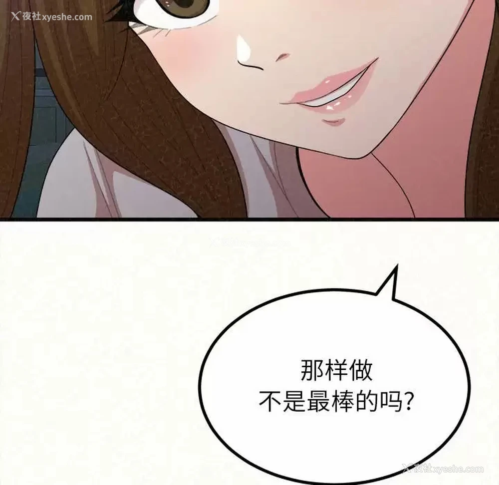 118P - 姐姐都哈我